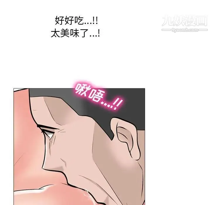 心机女教授 - 第106话 - page 95