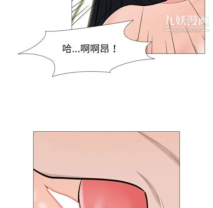 心机女教授 - 第106话 - page 97