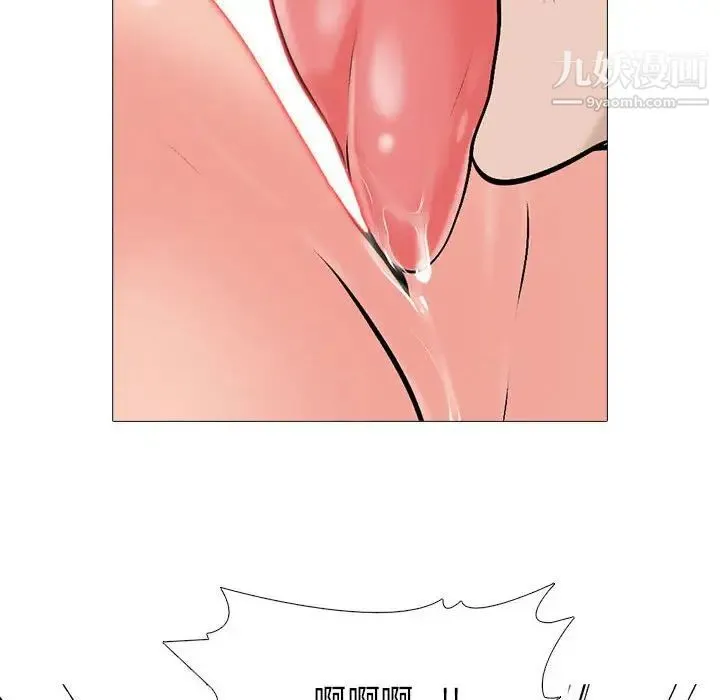 心机女教授 - 第106话 - page 98