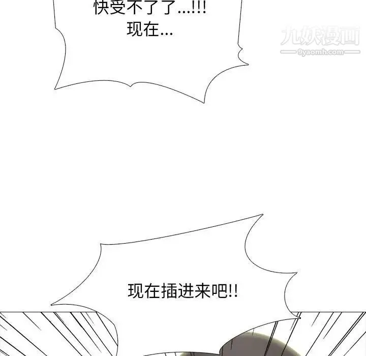 心机女教授 - 第106话 - page 101