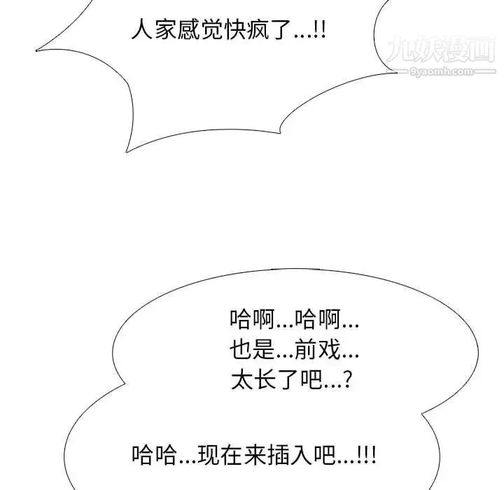 心机女教授 - 第106话 - page 103