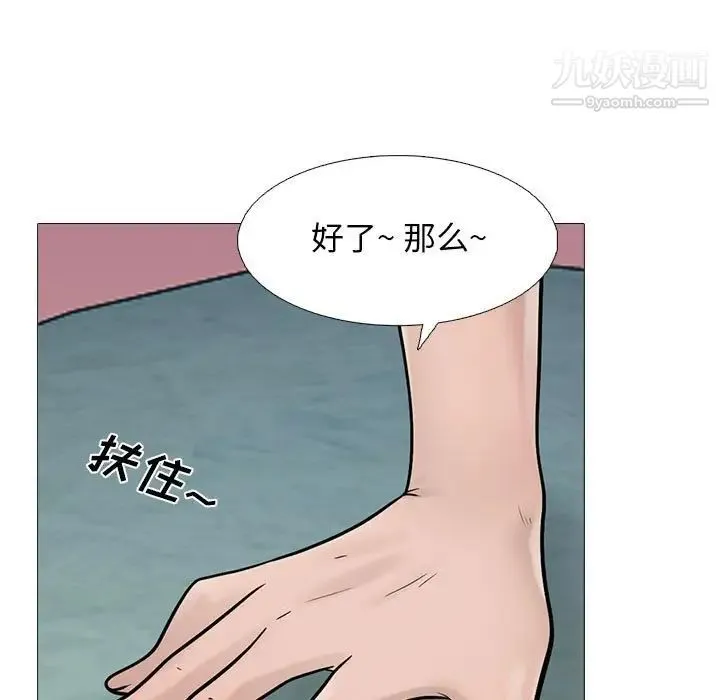 心机女教授 - 第106话 - page 109
