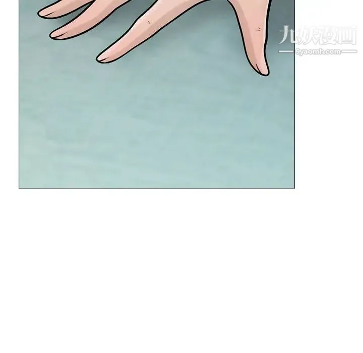 心机女教授 - 第106话 - page 110
