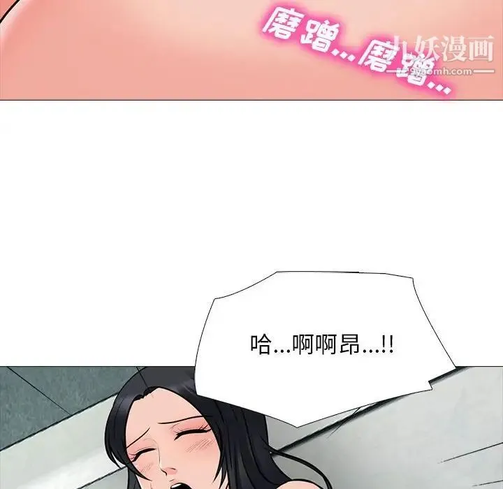 心机女教授 - 第106话 - page 116