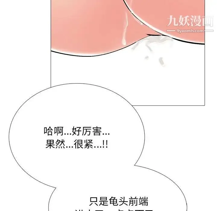 心机女教授 - 第106话 - page 119