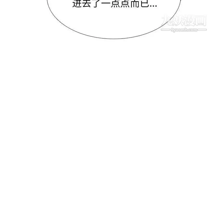 心机女教授 - 第106话 - page 120