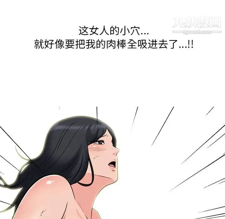 心机女教授 - 第106话 - page 121