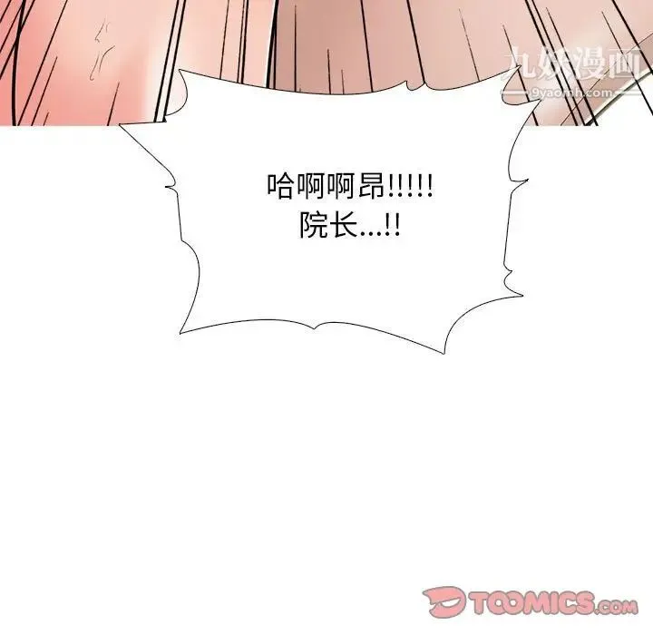 心机女教授 - 第106话 - page 123