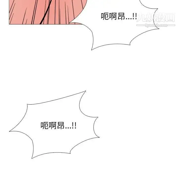 心机女教授 - 第106话 - page 127