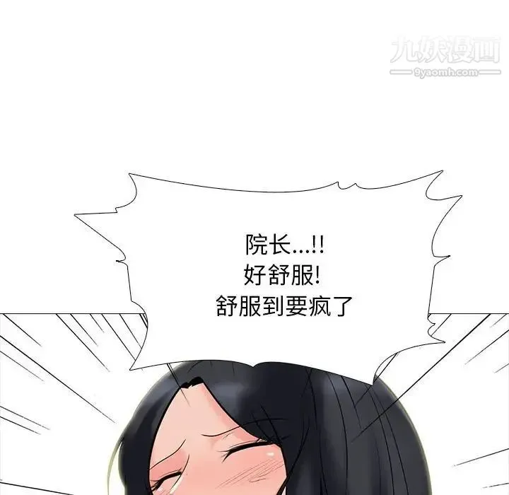 心机女教授 - 第106话 - page 128
