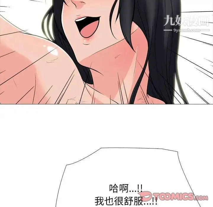心机女教授 - 第106话 - page 129