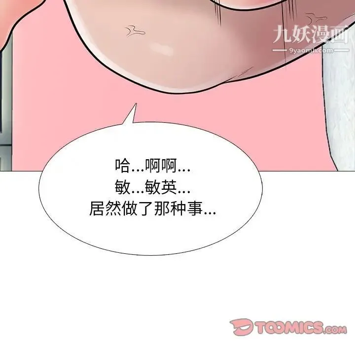 心机女教授 - 第106话 - page 135