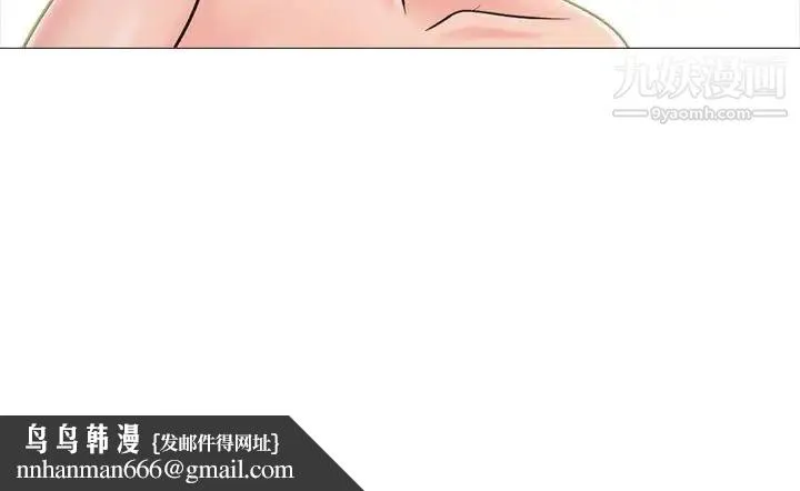 心机女教授 - 第106话 - page 143