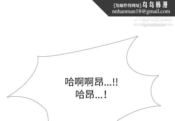 心机女教授 - 第42话 - page 1