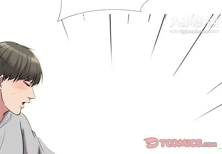 心机女教授 - 第42话 - page 2
