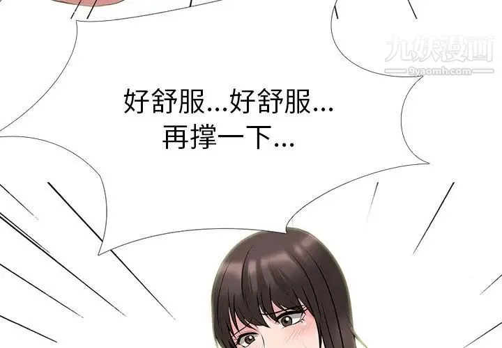 心机女教授 - 第42话 - page 4