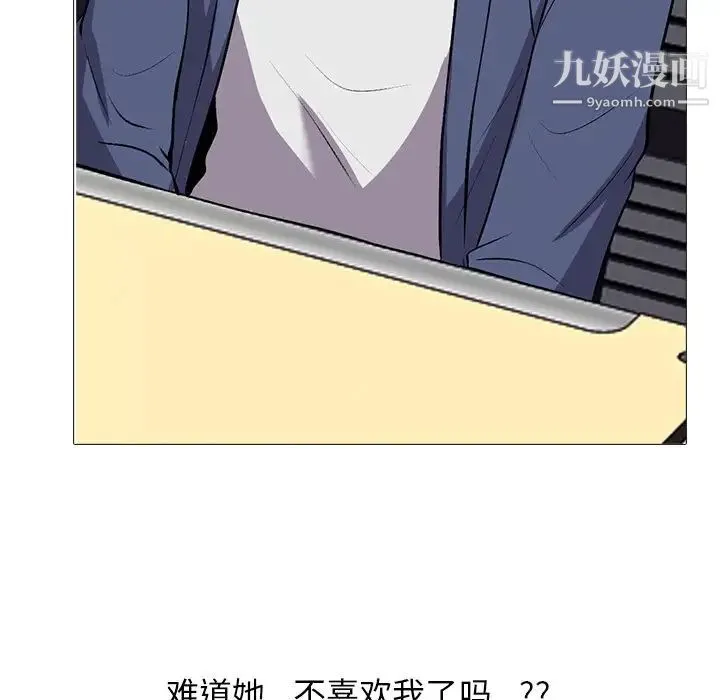 心机女教授 - 第42话 - page 22