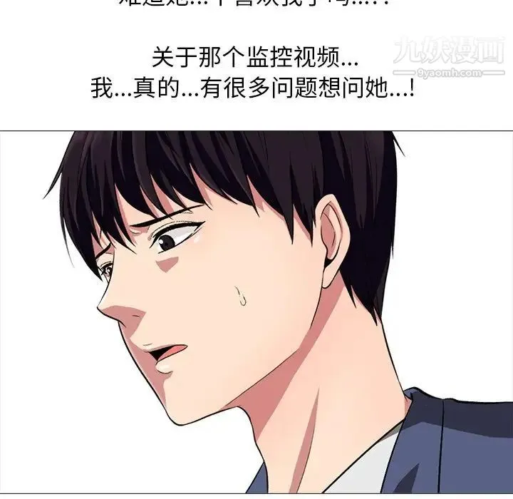 心机女教授 - 第42话 - page 23