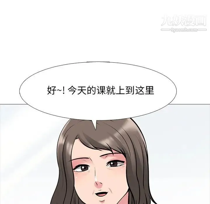 心机女教授 - 第42话 - page 25