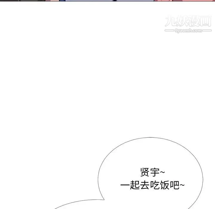 心机女教授 - 第42话 - page 28