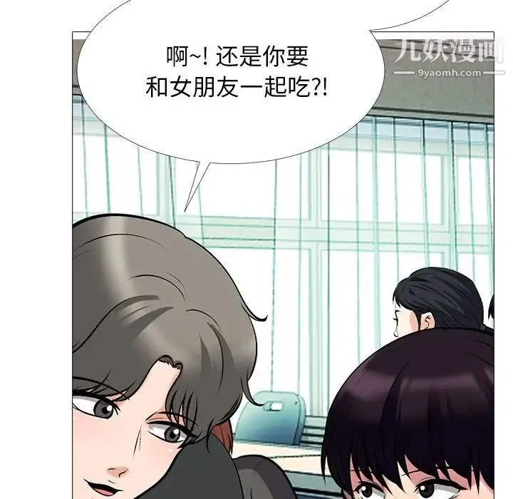 心机女教授 - 第42话 - page 29