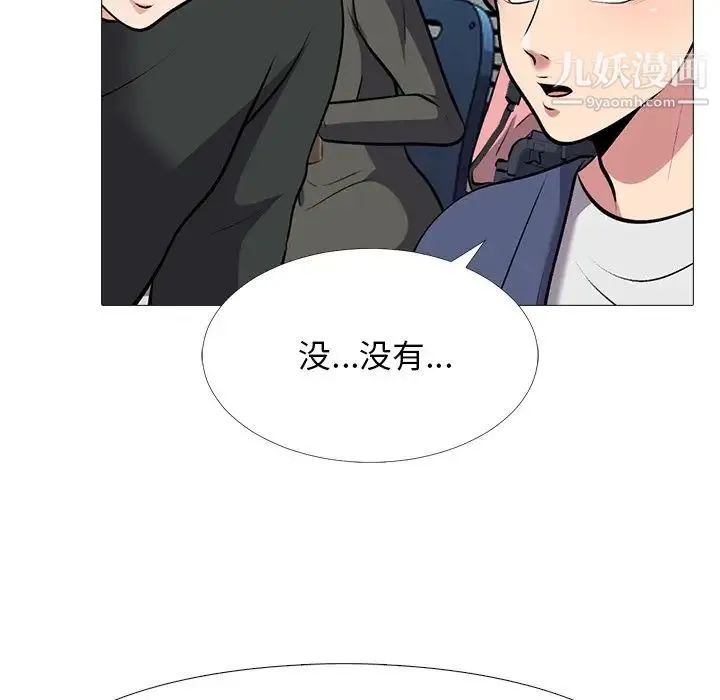 心机女教授 - 第42话 - page 30