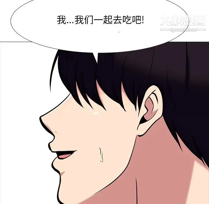 心机女教授 - 第42话 - page 31