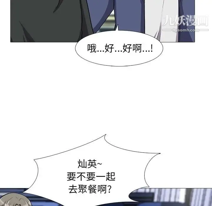 心机女教授 - 第42话 - page 34