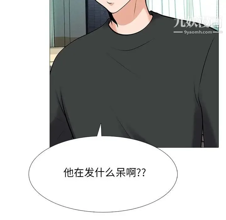 心机女教授 - 第42话 - page 37