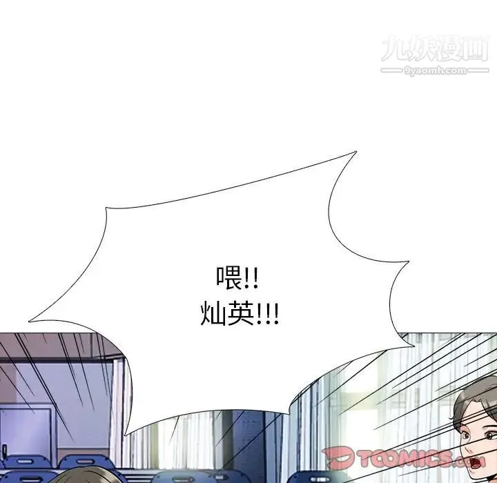 心机女教授 - 第42话 - page 38