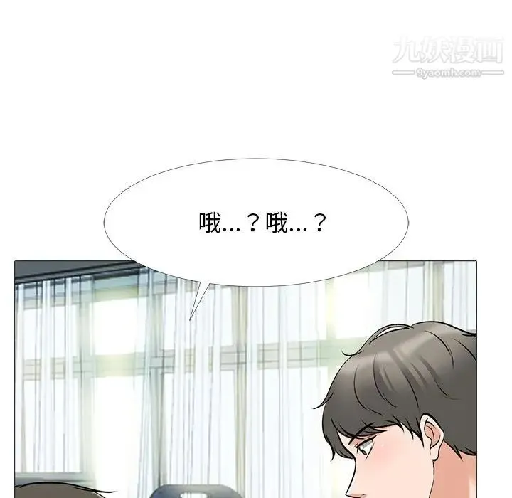 心机女教授 - 第42话 - page 40