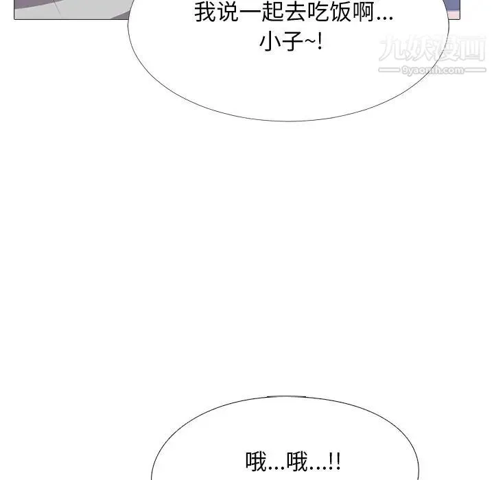 心机女教授 - 第42话 - page 42