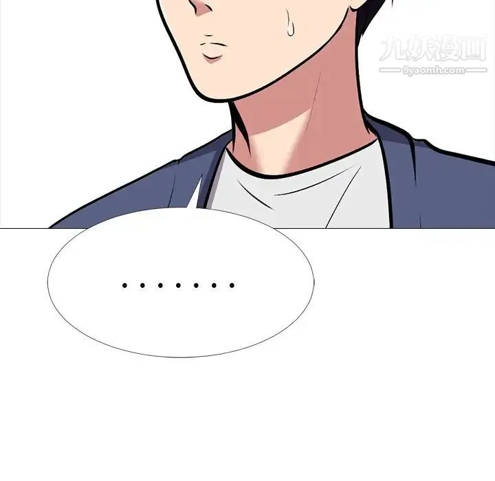 心机女教授 - 第42话 - page 46