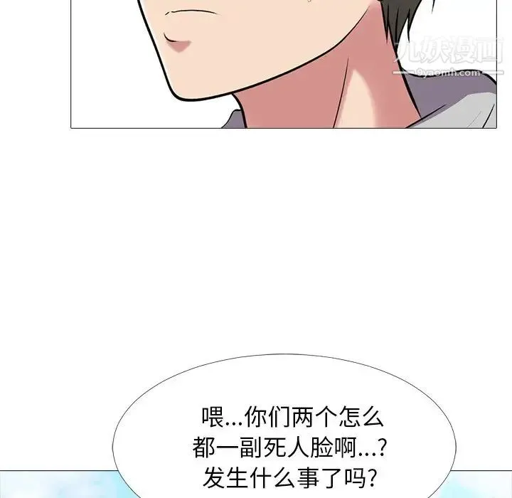 心机女教授 - 第42话 - page 52