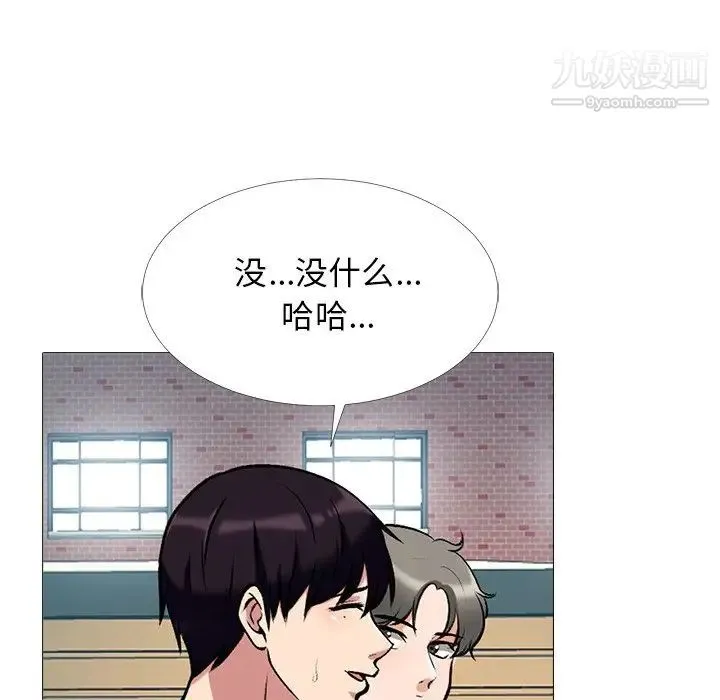 心机女教授 - 第42话 - page 54