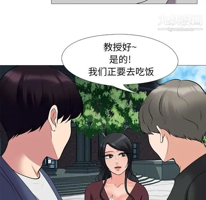 心机女教授 - 第42话 - page 65