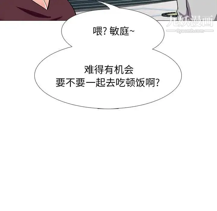 心机女教授 - 第42话 - page 69