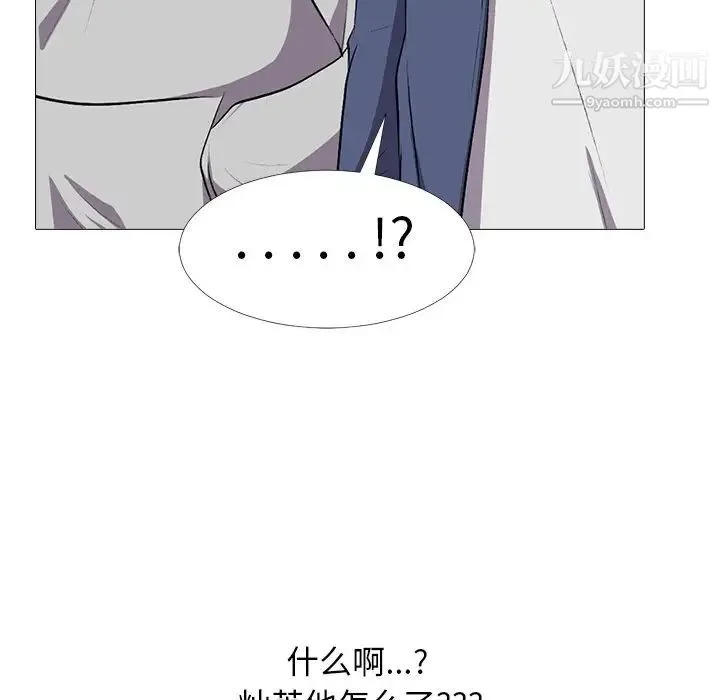 心机女教授 - 第42话 - page 71