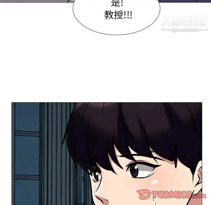 心机女教授 - 第42话 - page 74