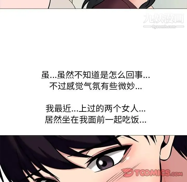心机女教授 - 第42话 - page 80
