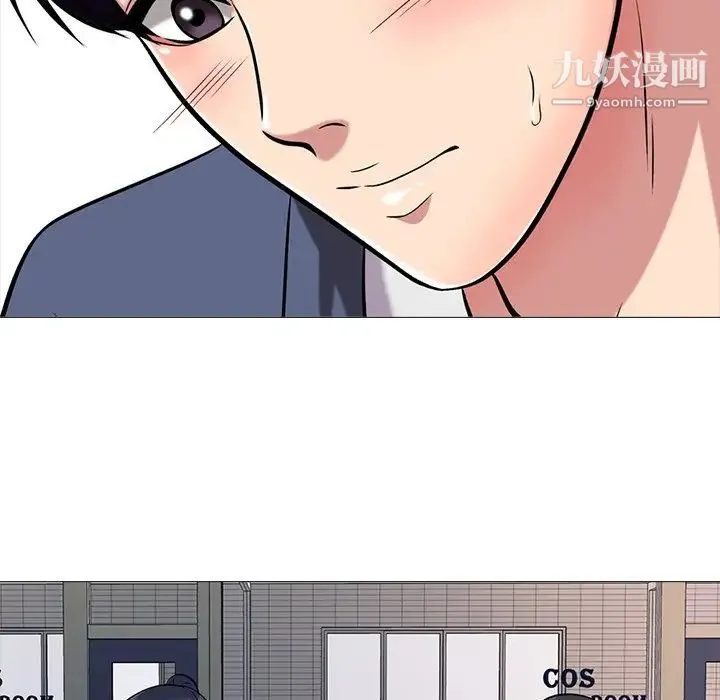 心机女教授 - 第42话 - page 81