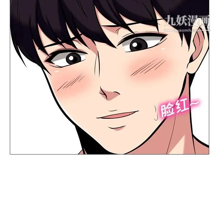 心机女教授 - 第42话 - page 84
