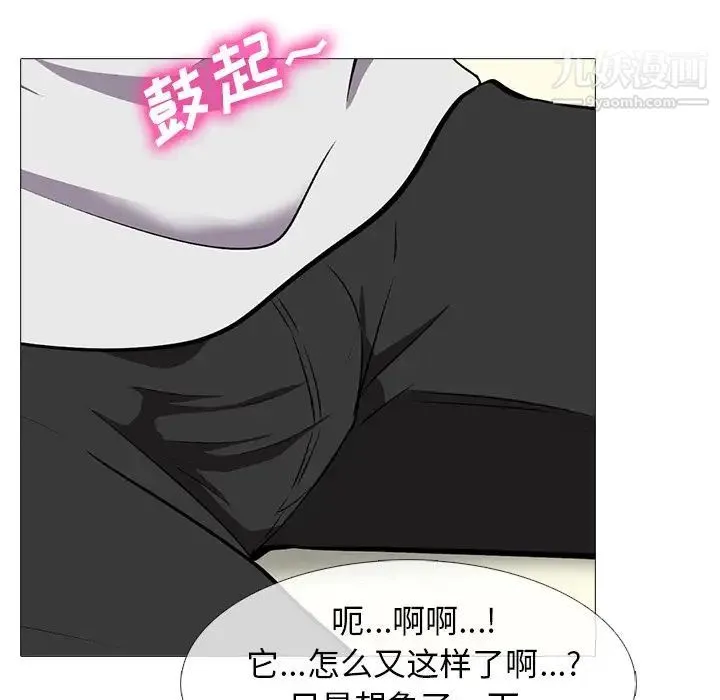 心机女教授 - 第42话 - page 85