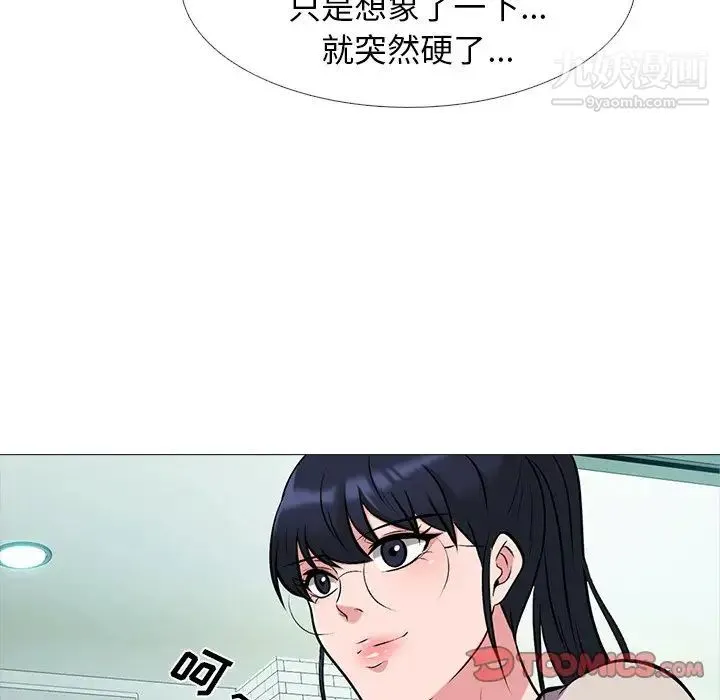 心机女教授 - 第42话 - page 86