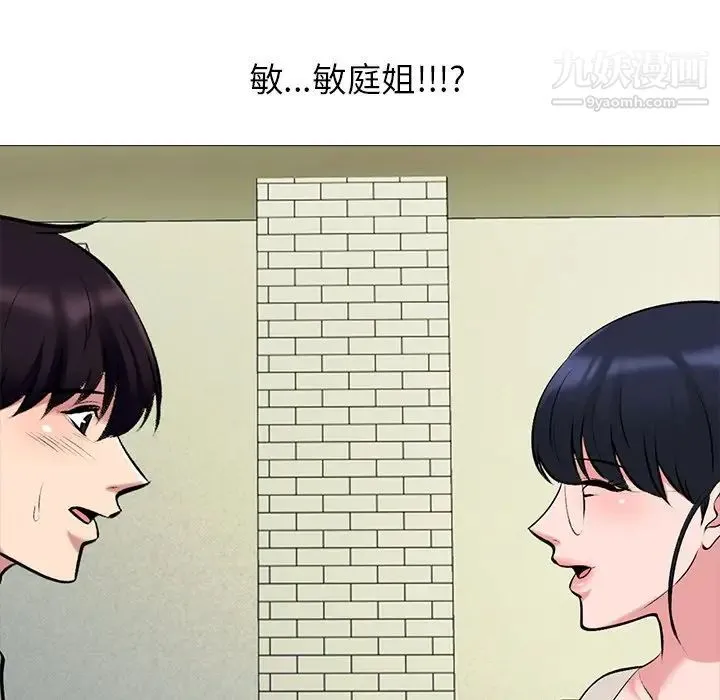 心机女教授 - 第42话 - page 91