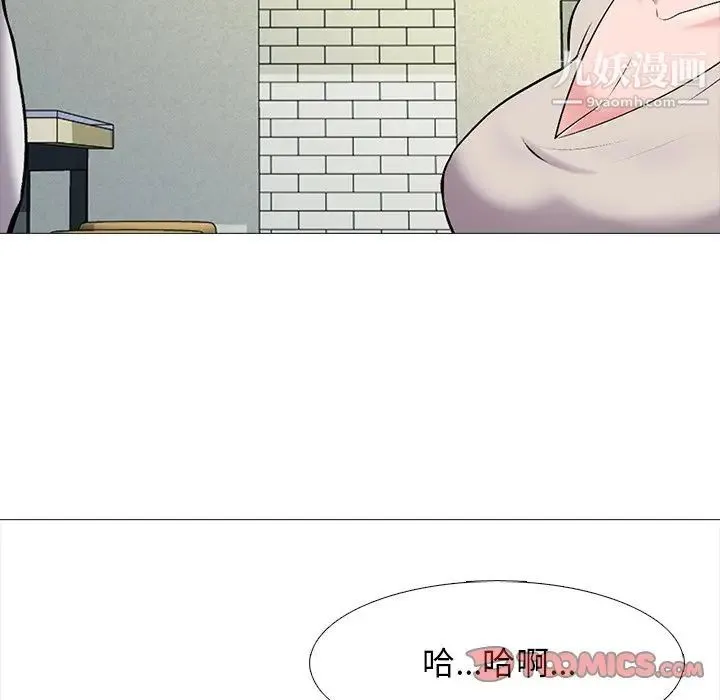 心机女教授 - 第42话 - page 92