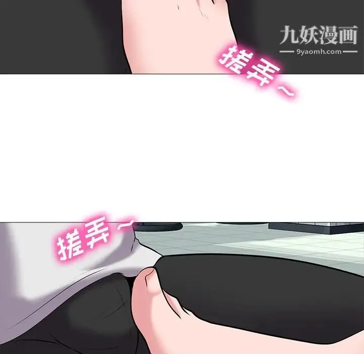 心机女教授 - 第42话 - page 95