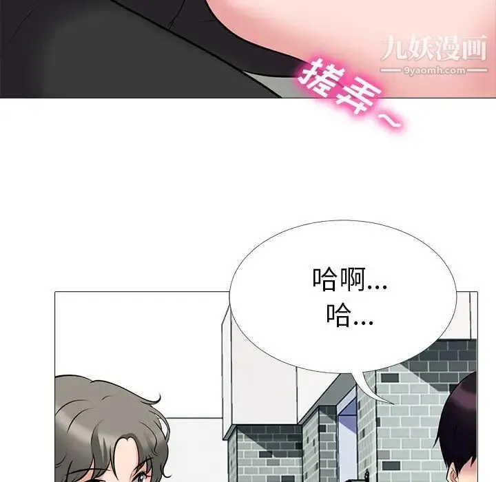 心机女教授 - 第42话 - page 96