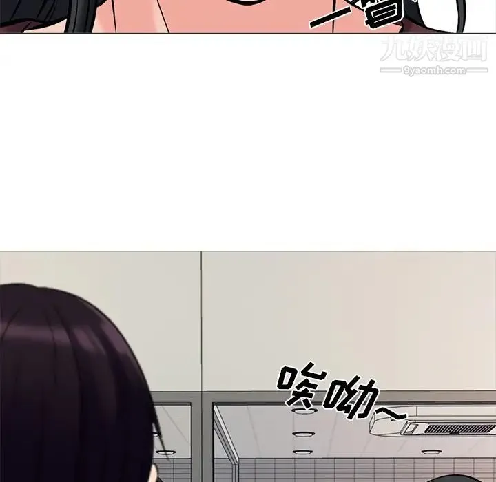 心机女教授 - 第42话 - page 100