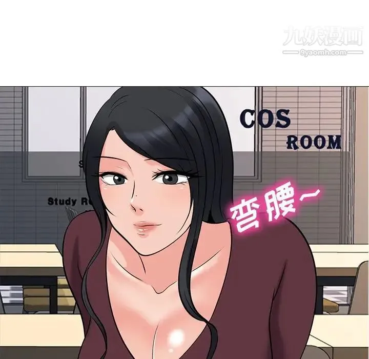 心机女教授 - 第42话 - page 102